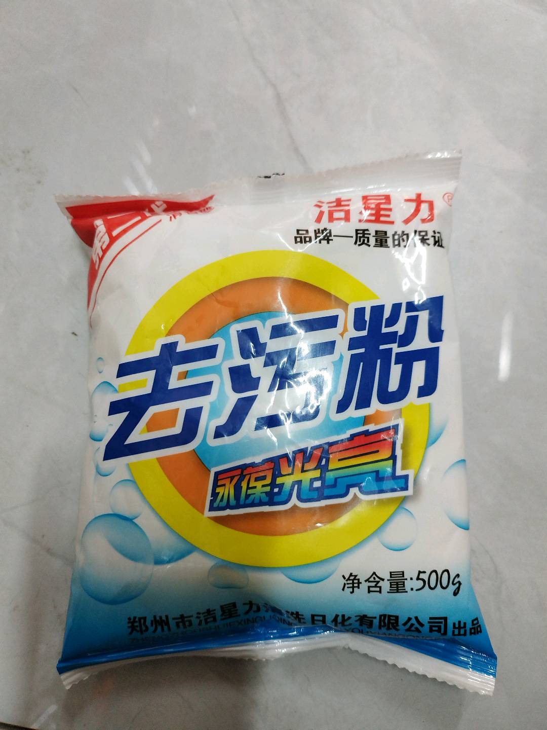 Jiexingli cleaning powder, stove bottom ceramic tile cleaning agent, fragrant type