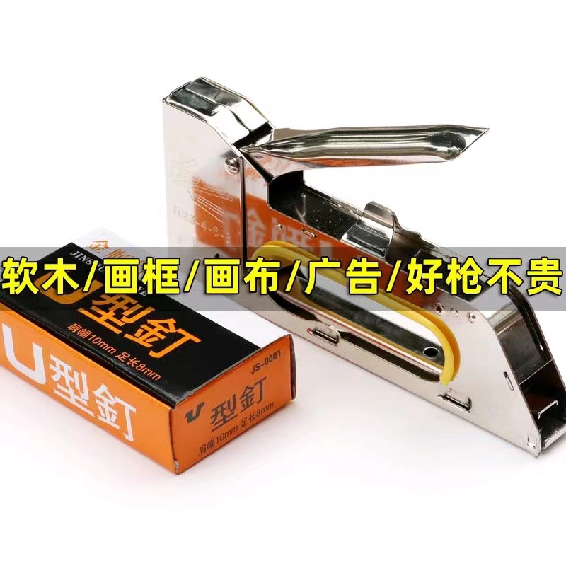 Manual code nail gun U-shaped nail gun heavy-duty nail gun nail manual nail shooter