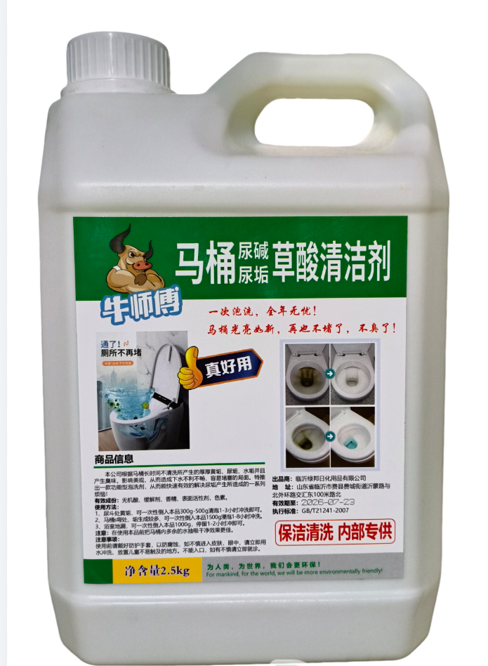 Toilet cleaner, one piece, 10 barrels, large quantity discount