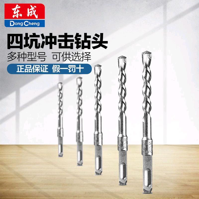Dongcheng square handle 8-16 * 200mm drill bit Dongcheng electric hammer square handle four pit impact drill bit 8-16x200mm alloy drill bit drilling wall drilling concrete