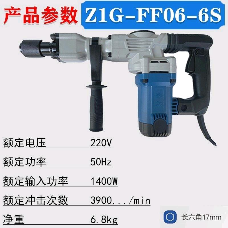 Dongcheng 1400W single electric pick Z1G-FF06-6S high-power water and electricity installation concrete slotting hammer pick tool