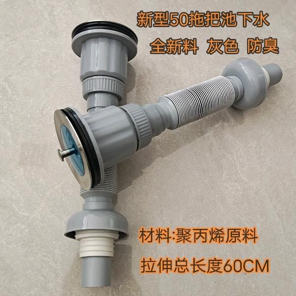 Household mop sink, sink, laundry sink, 50 water outlets, marble basin, mop sink, plastic drain pipe, steel head set accessories