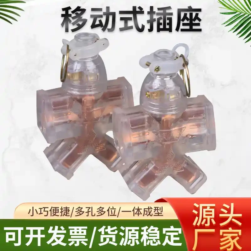 Waterproof and anti drop engineering socket that cannot be broken by falling, large hole socket with light, transparent, safe, high-power