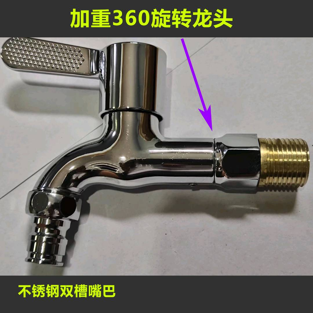 360 ° rotatable washing machine faucet stainless steel faucet faucet extended faucet