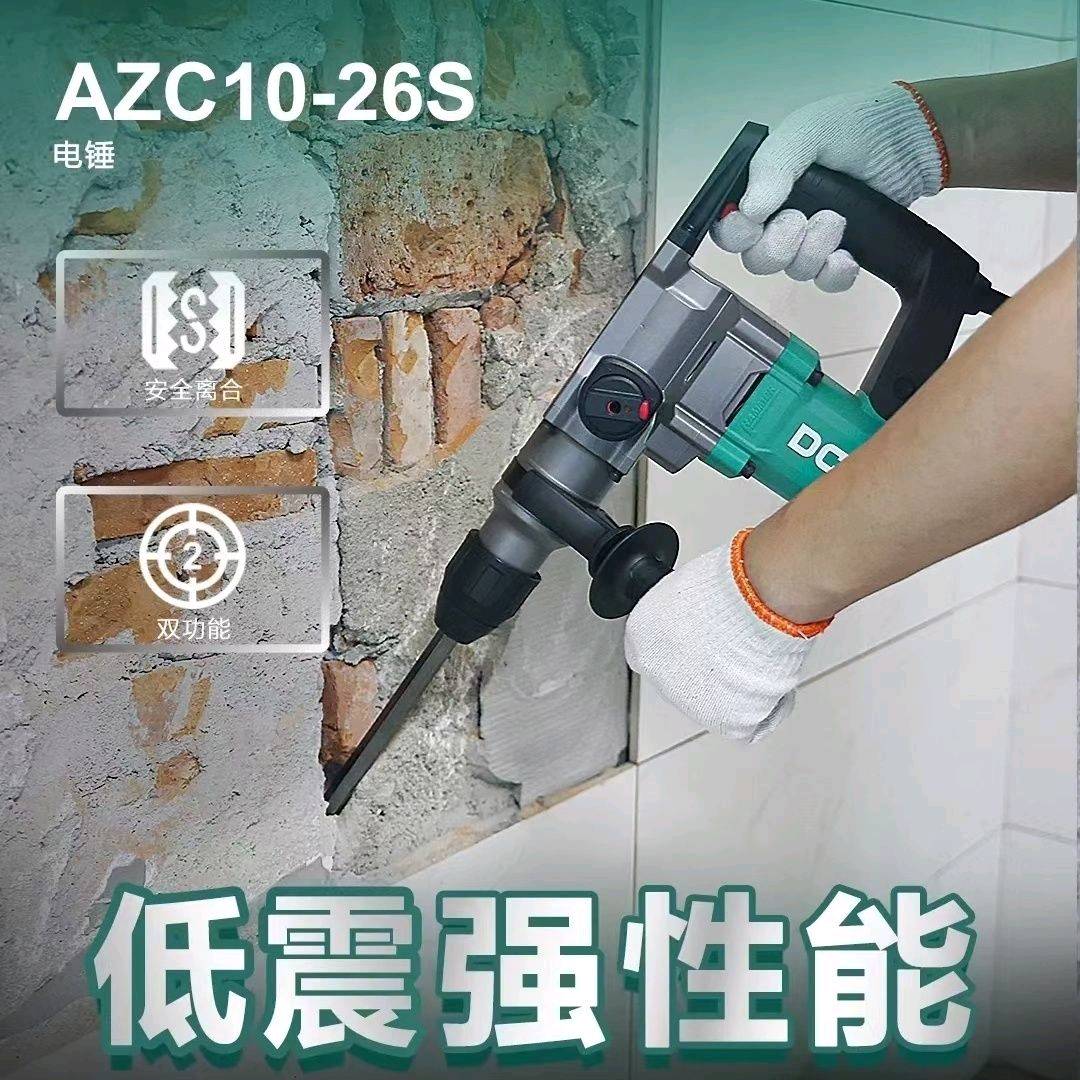 Dongcheng DCA10-26S Dual purpose Electric Hammer Dongcheng Electric Hammer Electric Pick Household Electric Drill High power Dual purpose Impact Drill Dongcheng Concrete Drilling Wall Drilling Electric Hammer Draft
