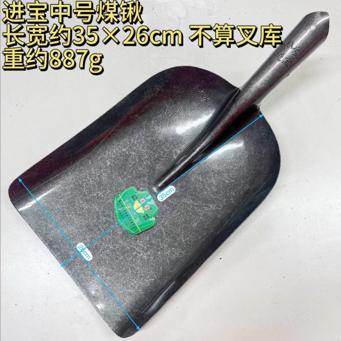 Medium coal shovel