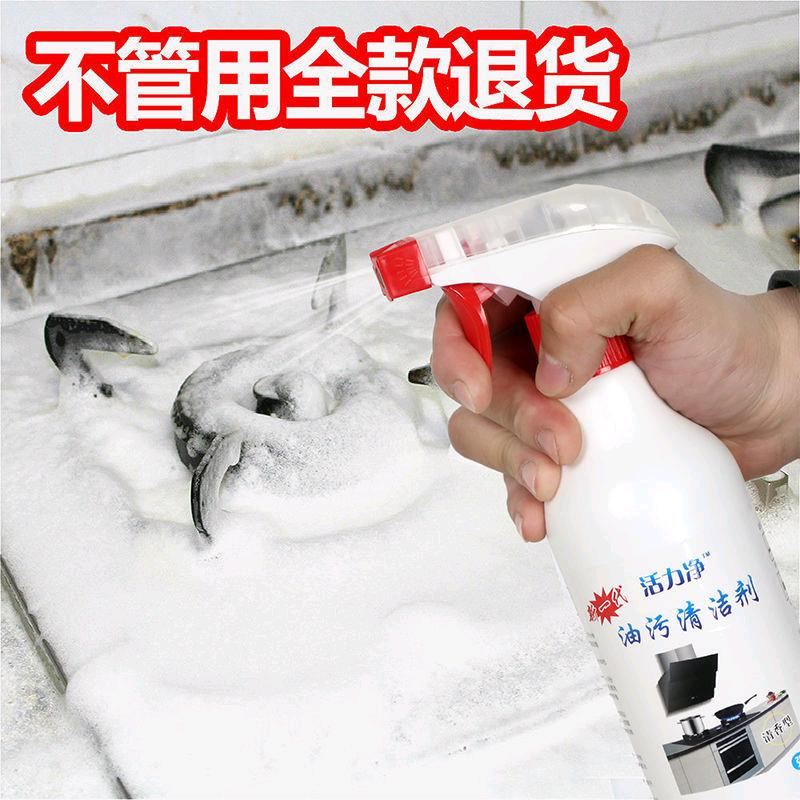Oil stain purifier, cleaning agent, kitchen all-purpose multifunctional foam cleaner, kitchen household oil stain purifier