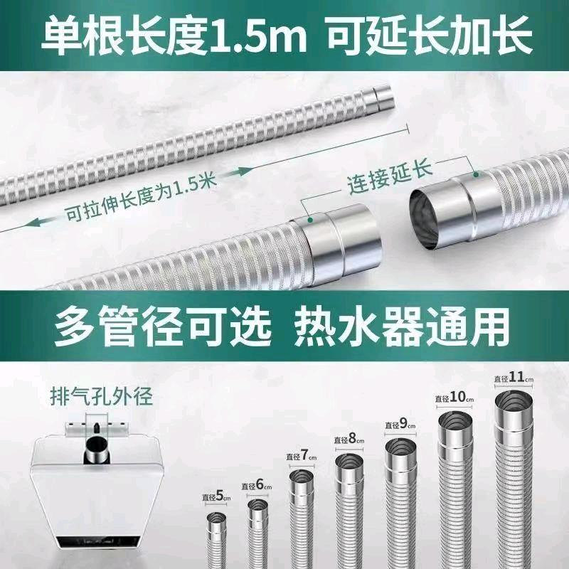 Gas water heater exhaust pipe metal telescopic flue pipe stainless steel leak proof flue pipe