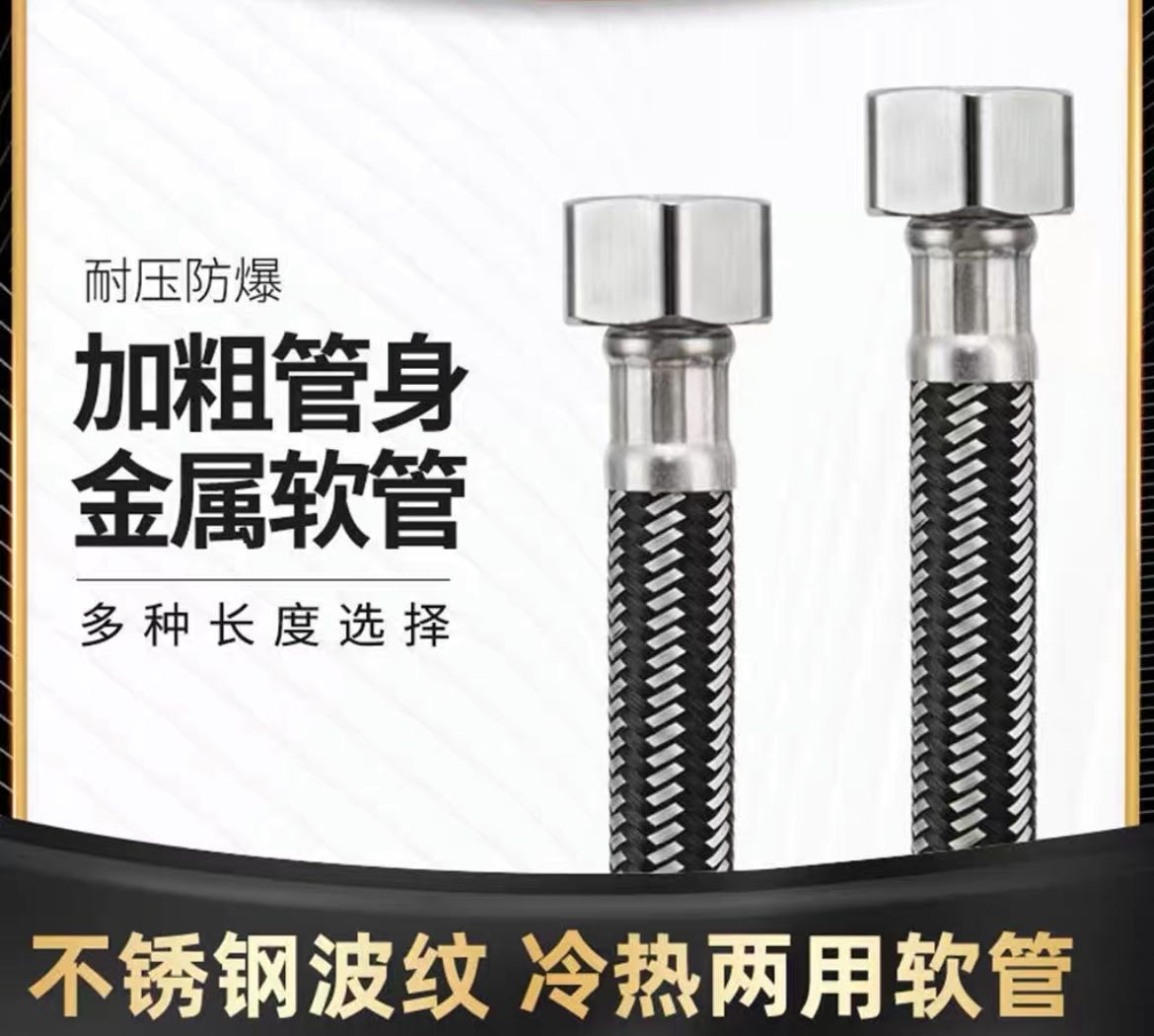 Stainless steel metal braided hot and cold water inlet hose water pipe toilet water heater high-pressure connecting pipe 4-point household use