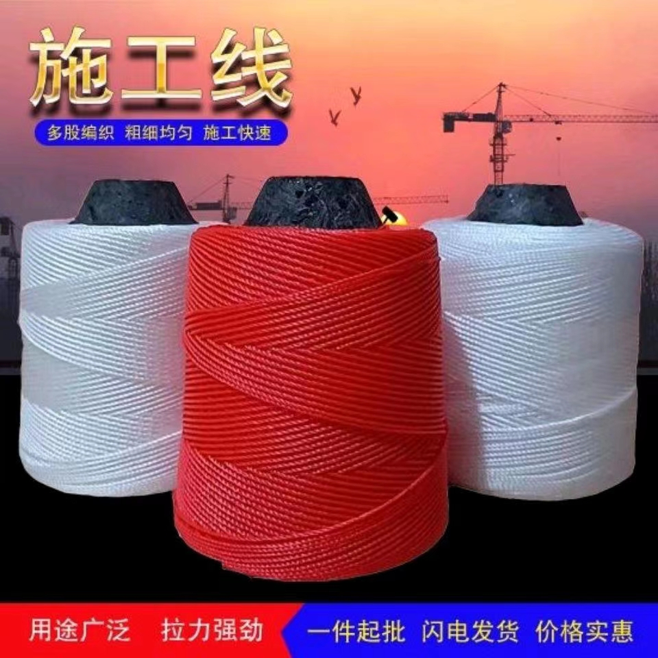 Construction of nylon brick walls, bricklaying lines, bricklaying lines, bricklaying wires, pagoda axis lines, decoration horizontal reference lines, white lines