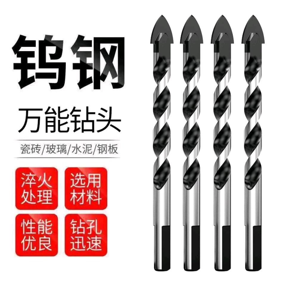 Triangle drill ceramic drill ceramic drill drill wall concrete concrete ceramic tile iron glass woodworking hand electric drill Fried Dough Twists triangle drill