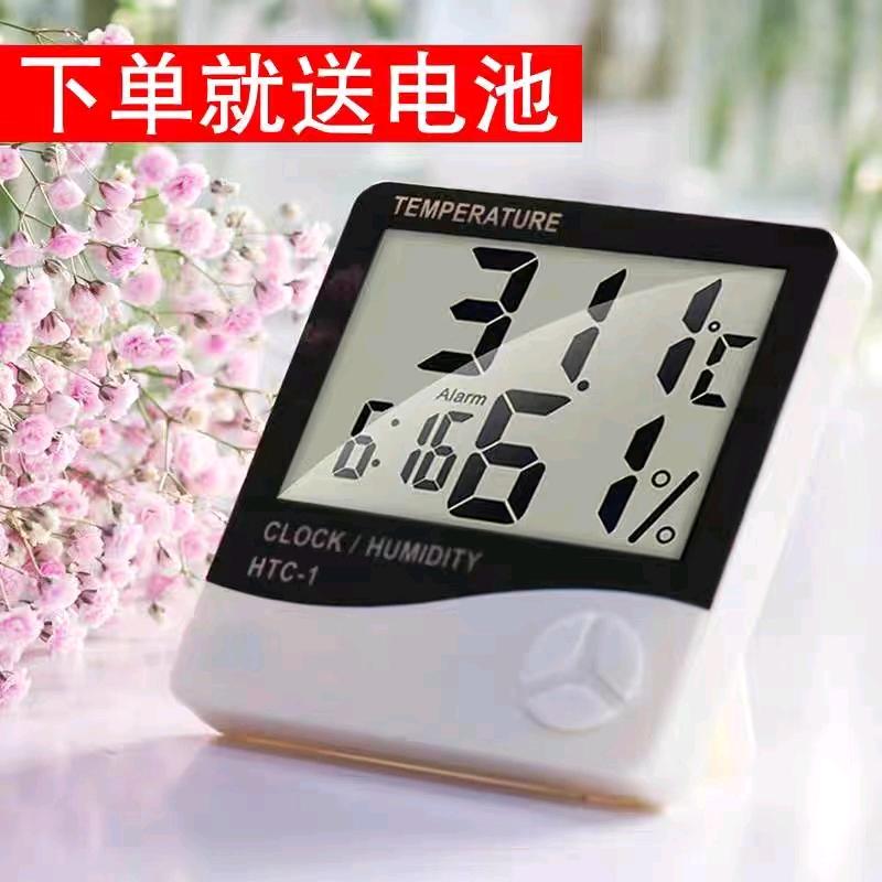 Electronic temperature and humidity meter, household indoor high-precision new product, temperature gauge, humidity meter, room temperature meter, baby room precision