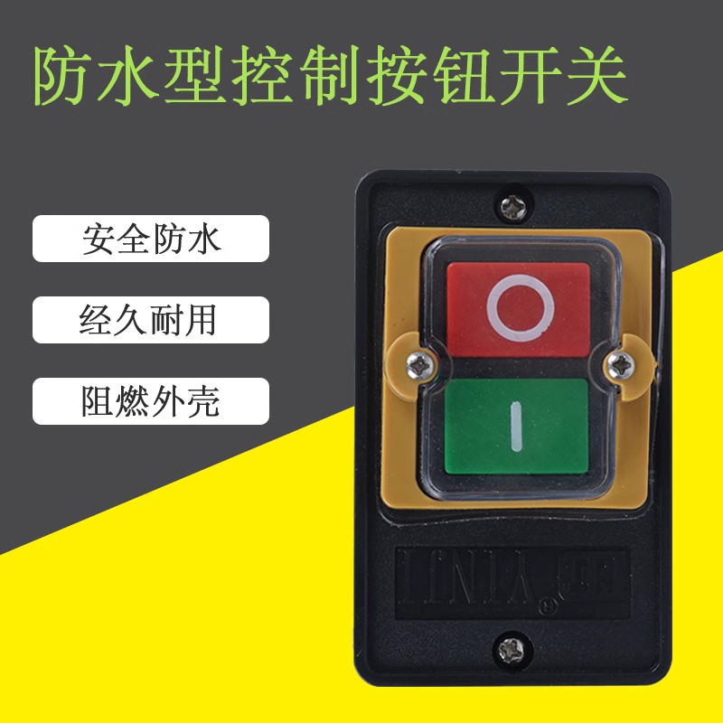 Waterproof control switch, drilling machine control button, three-phase motor start stop power start stop button