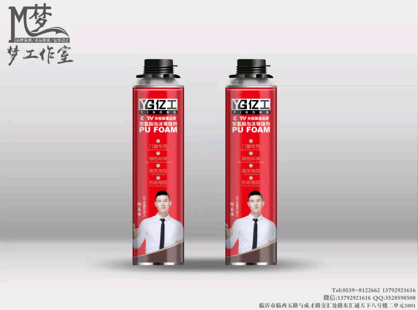 Yigong foam adhesive polyurethane foam sealant 700g-900g