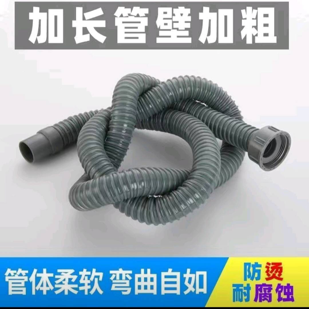 Kitchen drain pipe, sink, double sink drain pipe, extended drain pipe, mop pool, extended drain pipe, vegetable basin drain accessories