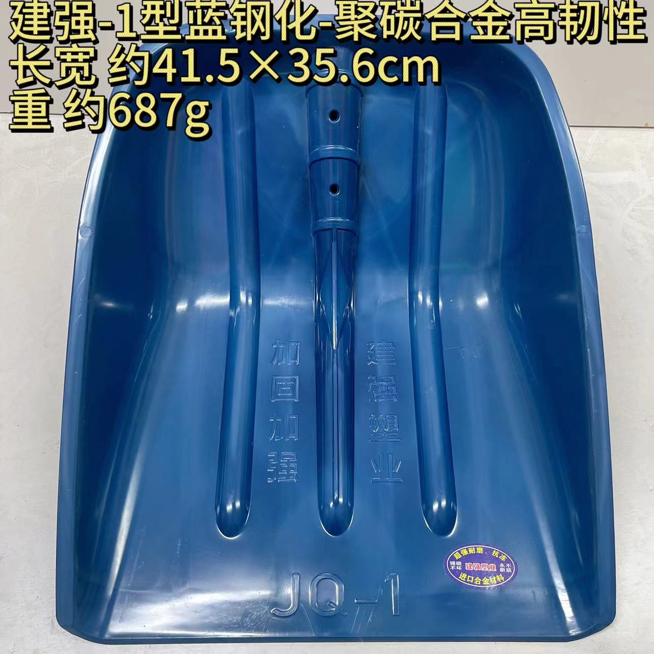 Jianqiang-1 type blue tempered carbon alloy with high toughness