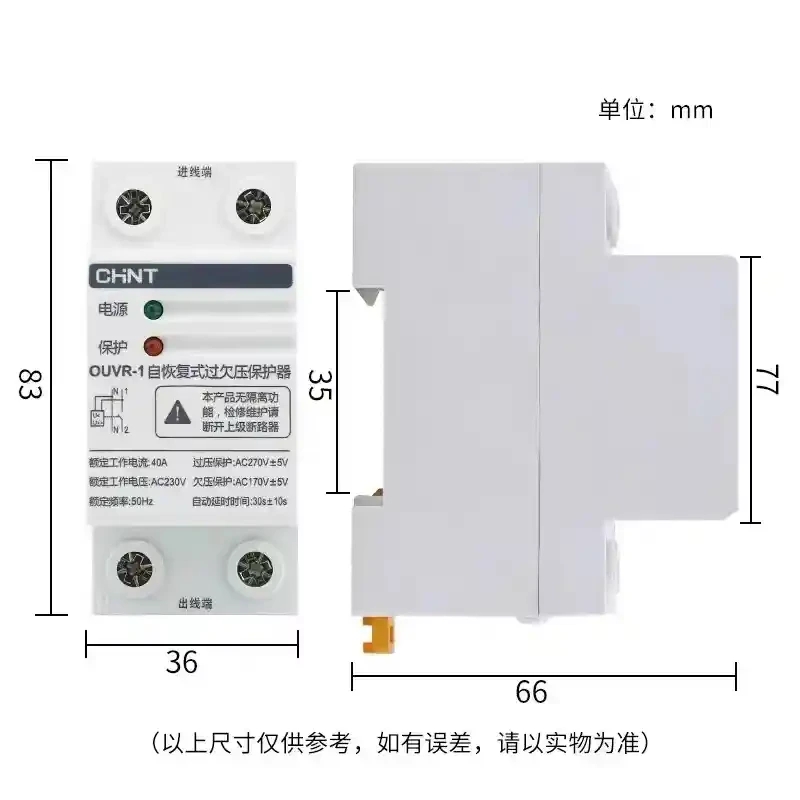 OUVR self resetting overvoltage protector, Chint self resetting overvoltage protector, ouvr-1/ouvr-2