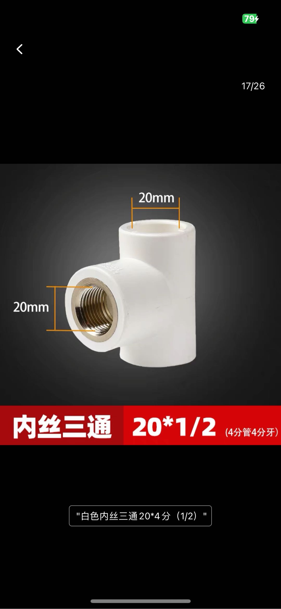 Liansu genuine PPR inner thread inner teeth tee equal diameter tee 20 25 32