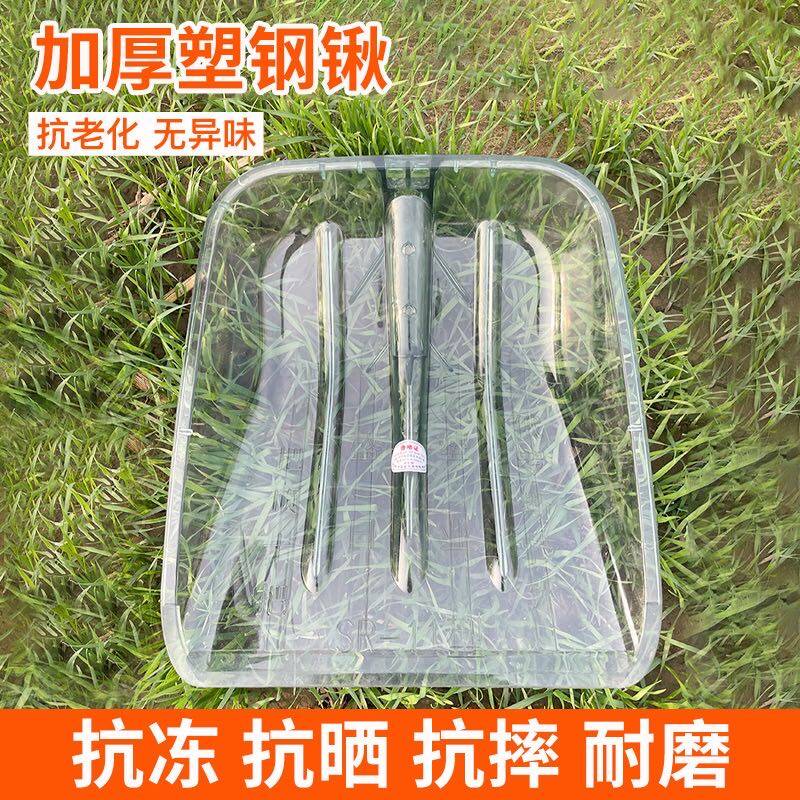 11 type transparent tempered steel shovel weighing 1.3 pounds, 36 × 41cm