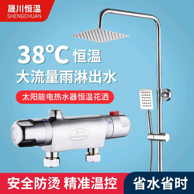 Thermostatic shower head mixing valve 丨 Shengchuan official genuine product 丨 Mingzhuang shower mixing valve for household use