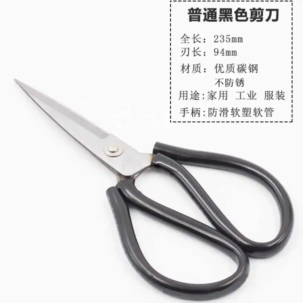 Blackskin shiny scissors