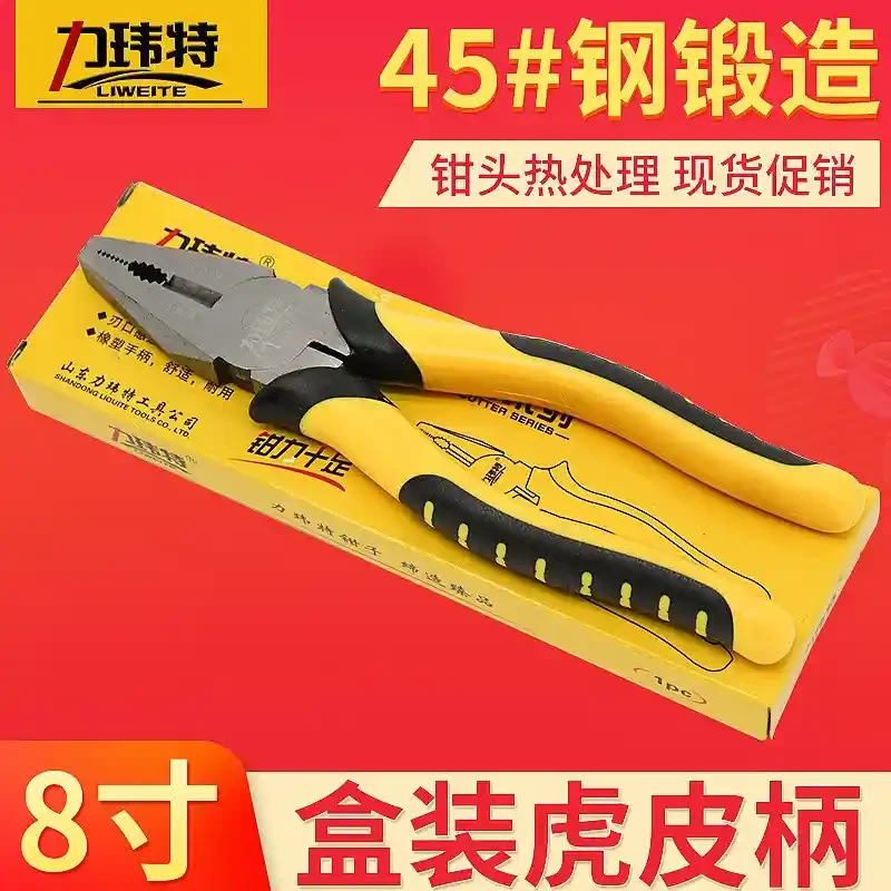 Box set 45 steel forged 8-inch tiger pliers household pliers series