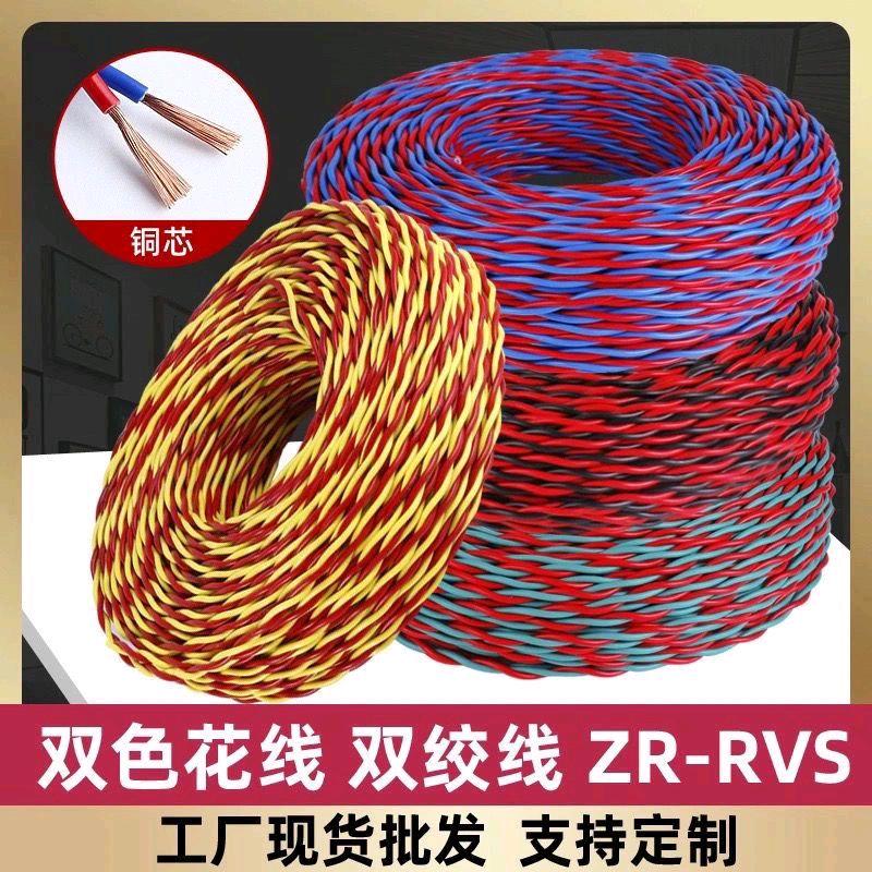 Flower wire, household flexible wire, cable, two core 2.5-4 square copper core wire, national standard pure copper two core power cord