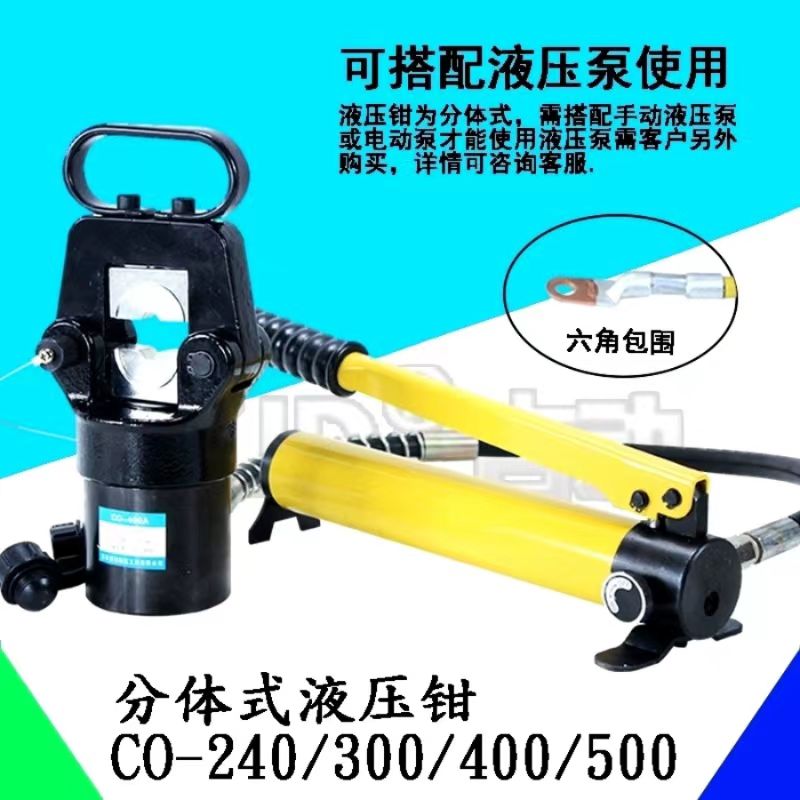 Split hydraulic pliers, wire crimping pliers, copper aluminum nose crimping pliers