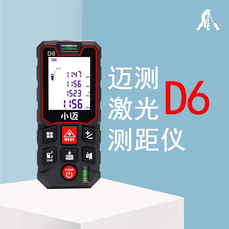 D6 series indoor laser rangefinder, measuring instrument, and red light measuring instrument with high accuracy