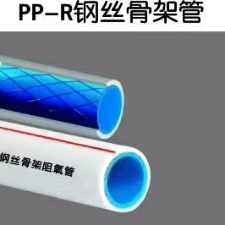 PPR Universal Pipe PPR Steel Wire Skeleton Pipe PPR Heating Pipe PPR Pipe Fitting Water Heating
