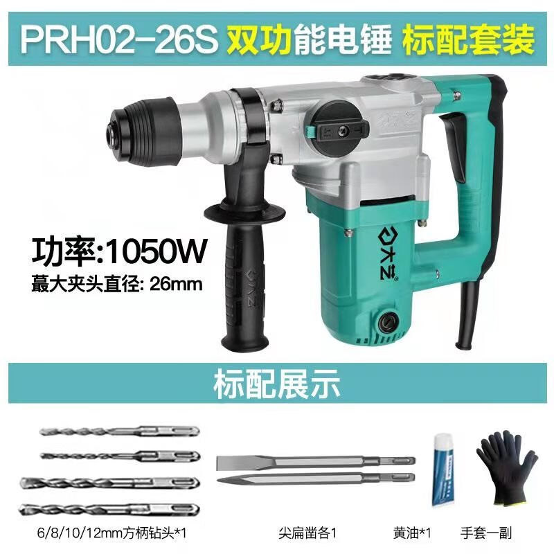 Dayi PRH02-26S Dual function Electric Hammer Dayi Electric Hammer Impact Drill 02-26S Dual purpose Electric Hammer