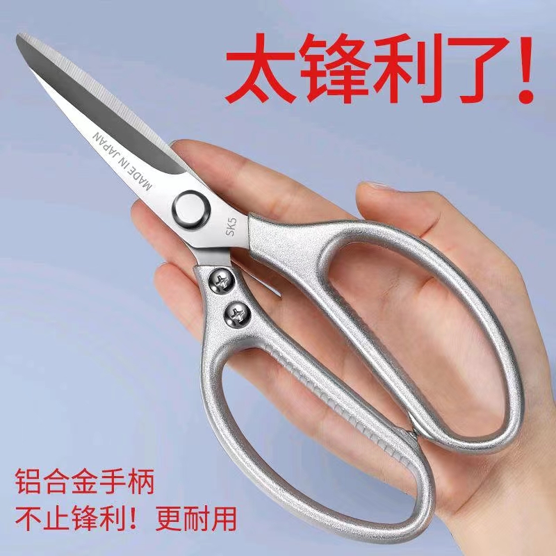 Multi functional scissors stainless steel large scissors industrial large scissors large scissors