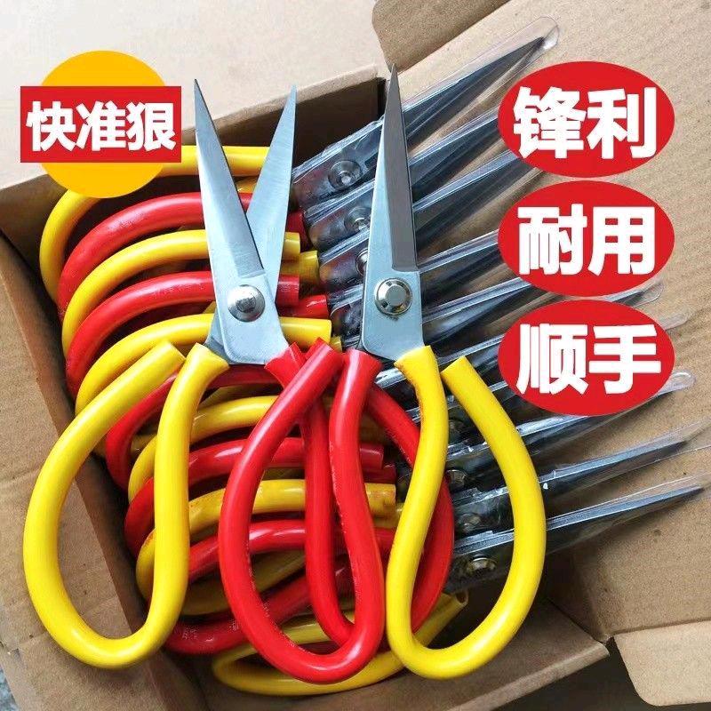Scissors Advanced antirust cloth cutting household scissors Sharp kitchen scissors Fish head scissors Sewing cloth cutting scissors New hand Paper Cuttings cutting scissors