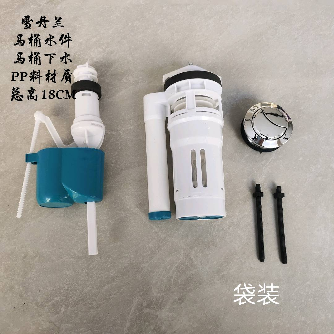 Manufacturer direct sales of Xuedanlan toilet water tank accessories, vacuum formed sanitary ware inlet valve, universal toilet accessories, water supply valve wholesale