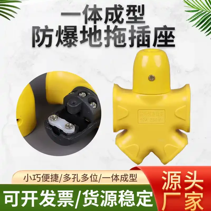 Engineering site drag plug, anti drop construction site switch socket, unbreakable plug, high power