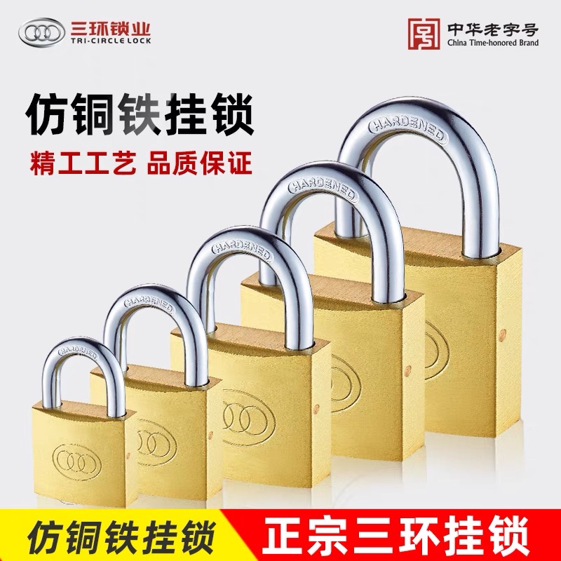 Three ring sanding imitation copper iron padlock imitation copper padlock