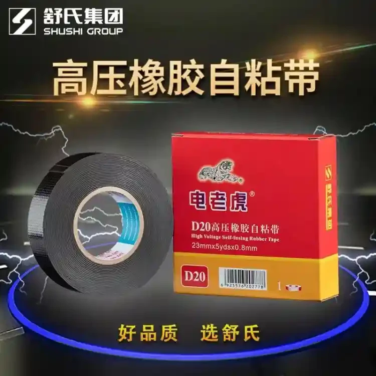 Shu's electric tiger high-voltage waterproof self-adhesive tape, insulated rubber tape, 1kV wire and cable wrapping, temperature resistant to 80 degrees