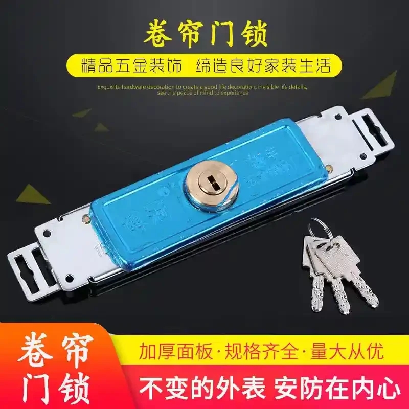 Rolling shutter door lock, rolling shutter door lock, garage door lock, rolling shutter door lock, garage door lock, middle universal lock, rolling shutter door lock, garage straight blade lock accessories, customized anti-theft lock