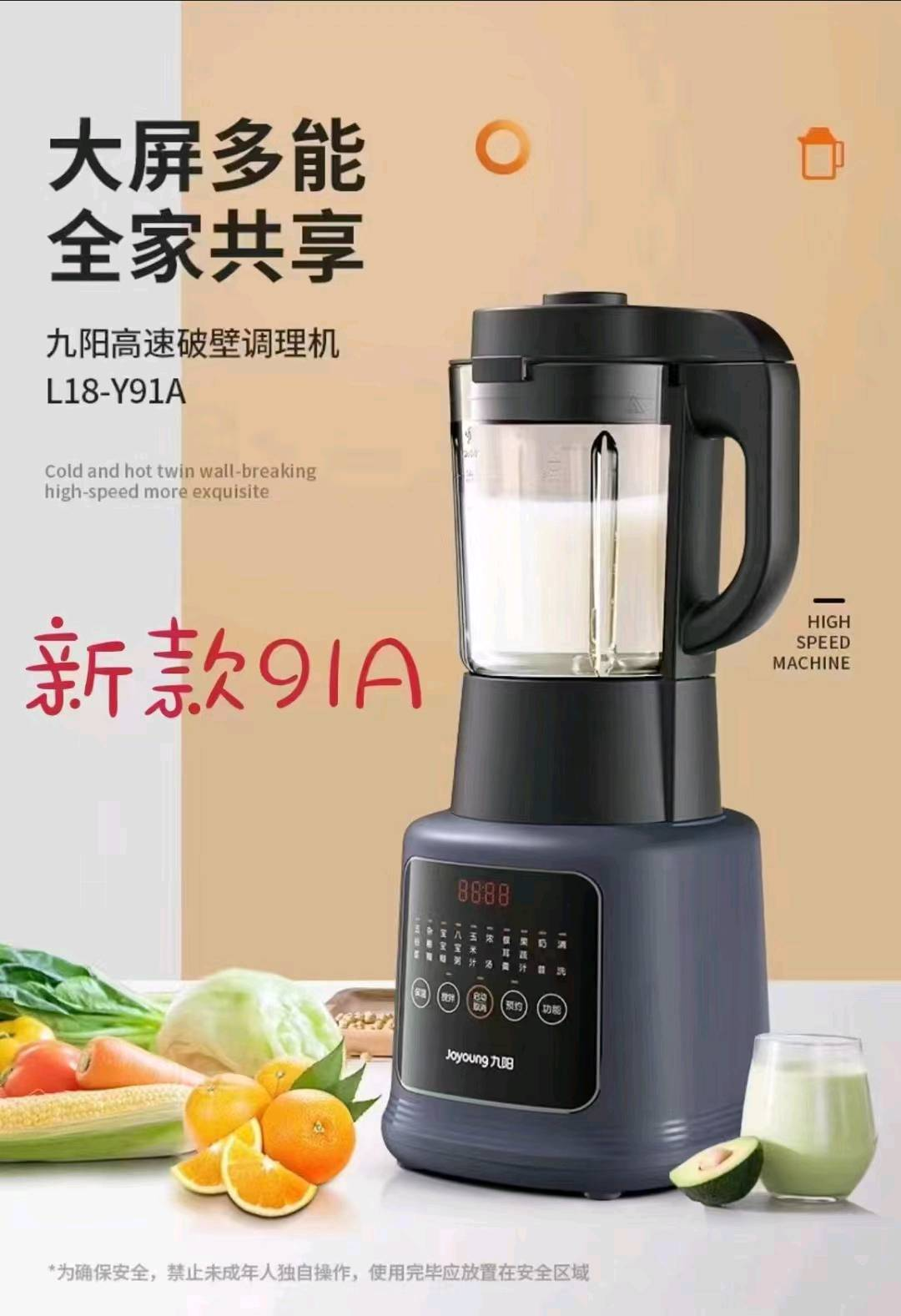 Jiuyang wall breaking machine household full-automatic small soybean milk juice extractor mincing multi-function heating authentic Y91A
