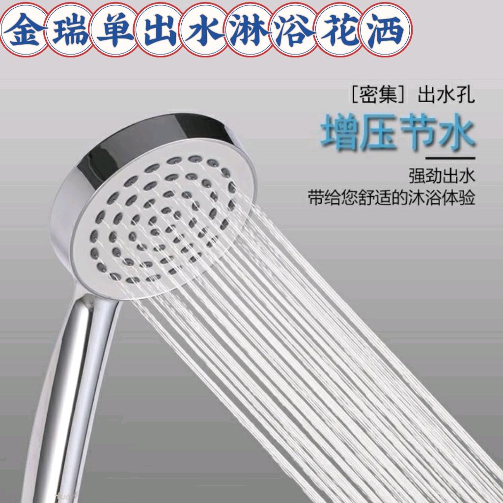 Sunflower single outlet showerhead