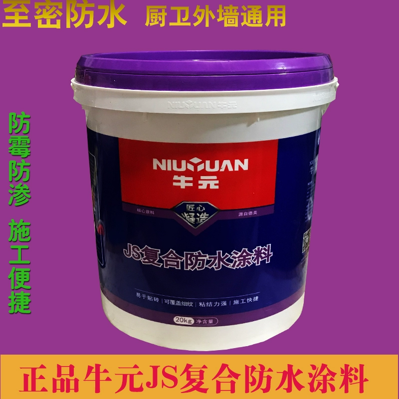 Niuyuan JS composite waterproof coating, kitchen and bathroom waterproof materials, outdoor roof waterproofing