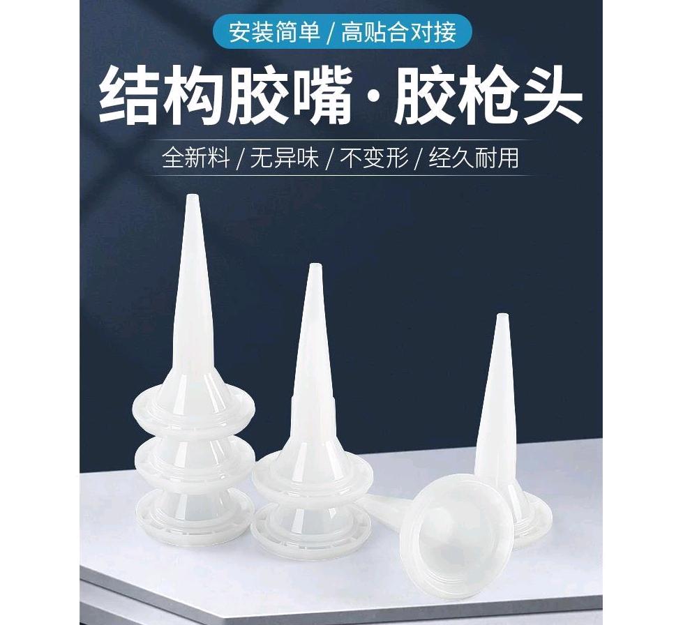 Structural adhesive nozzle
