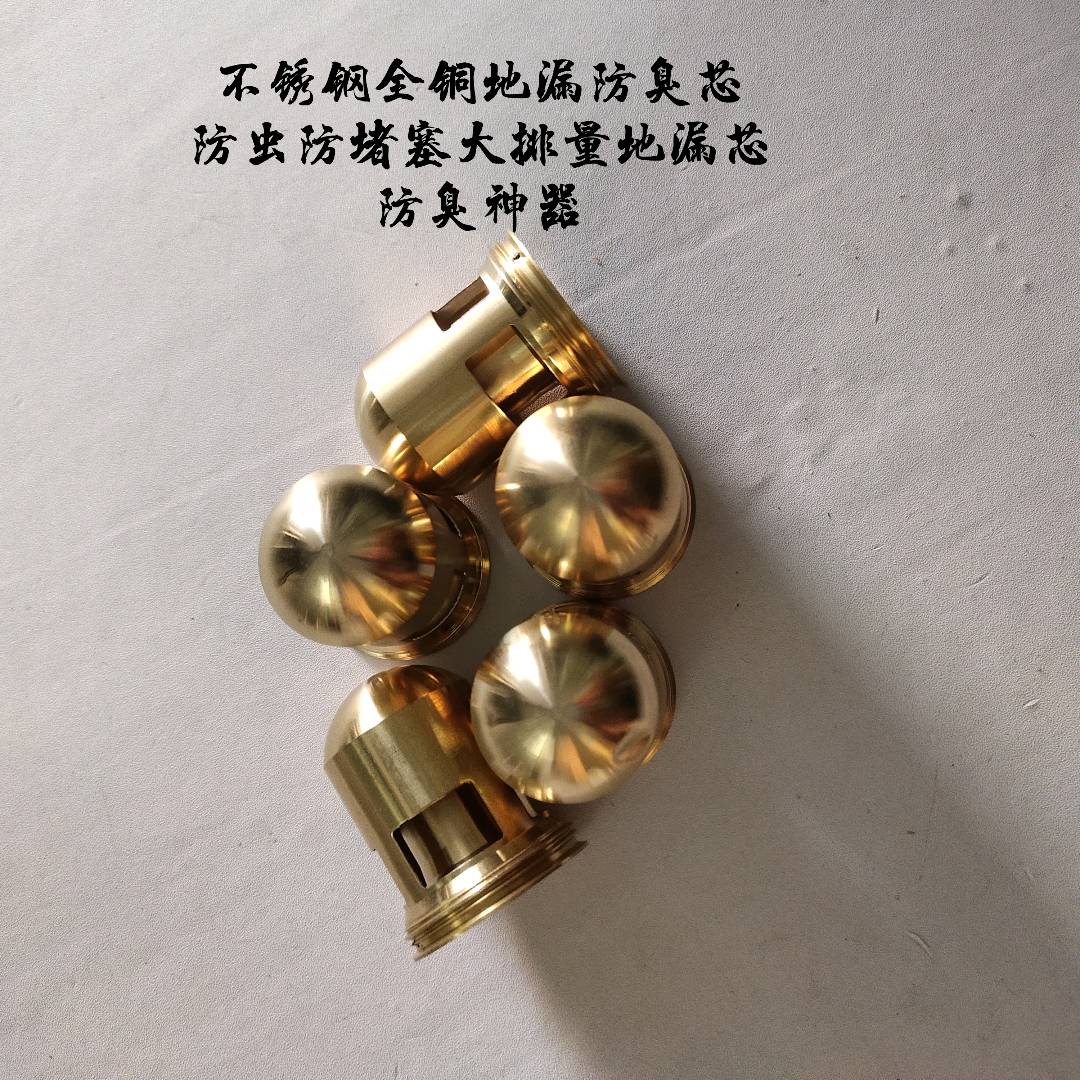 All copper floor drain with anti odor core, anti insect and anti blockage, high displacement floor drain core, and anti odor artifact