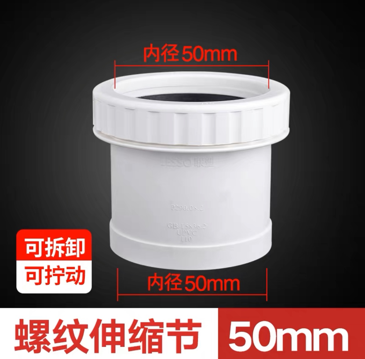 Liansu genuine PVC expansion joint 50-160