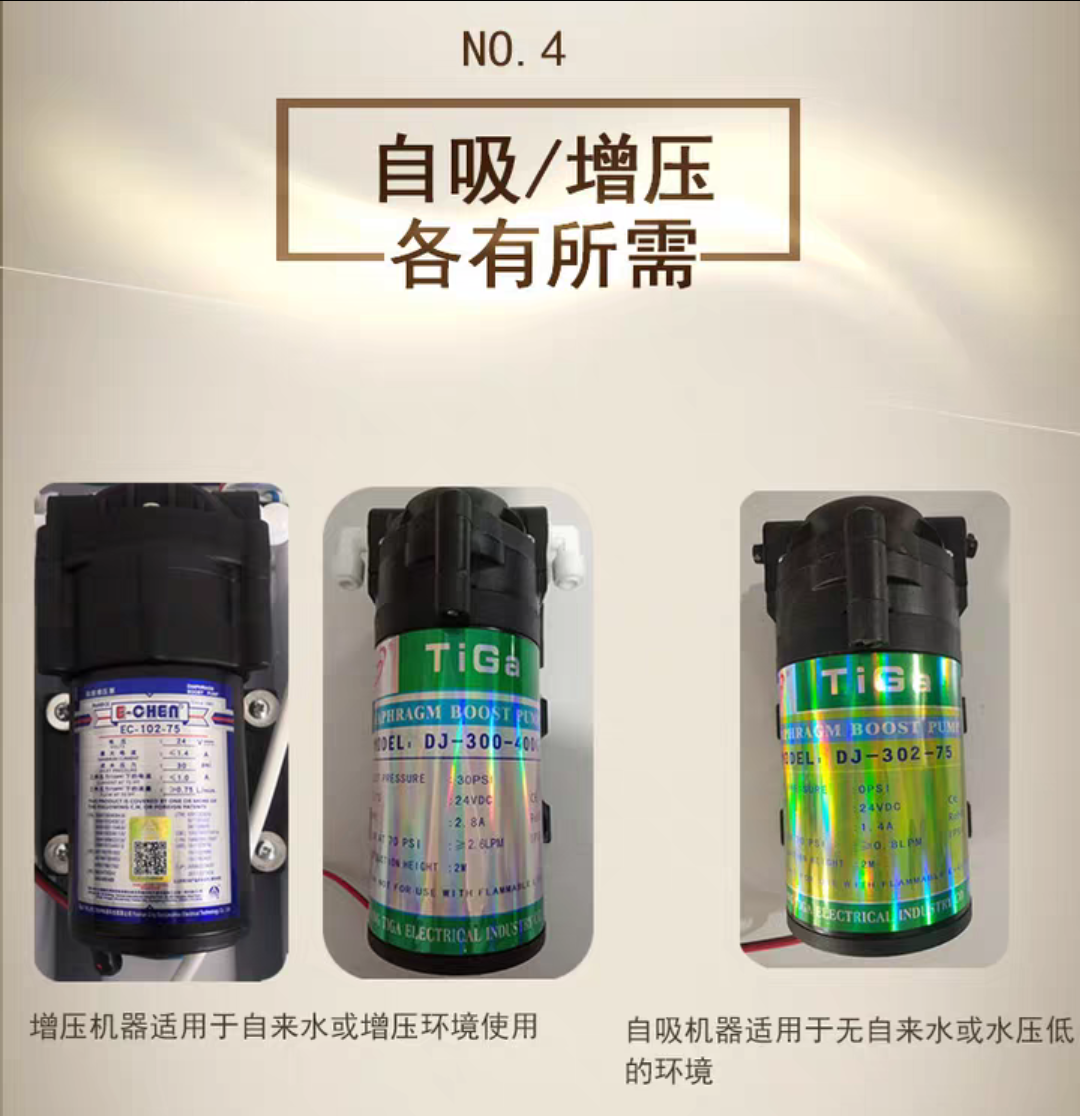 Pujiale five stage filtration reverse osmosis RO household pure water machine water purifier direct drinking dual water single water pressure tank