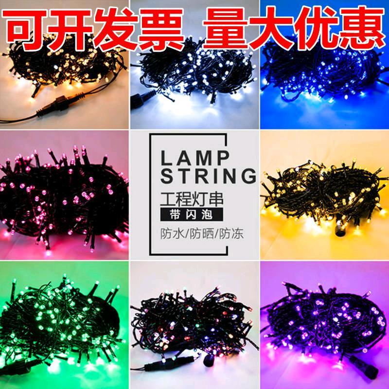LED black line flashing bubble colored lights flashing string lights, starry sky streets, tree lighting, festival decoration, waterproof star lights