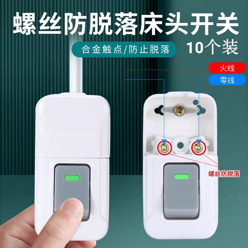 New Simple Hand Pinch Wire Control Desk Lamp Button, High Power Press Type Wire Light Small Switch, Bedhead Switch