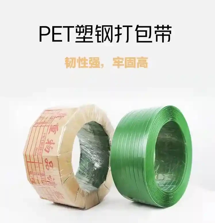 Plastic steel strapping (10kg) Plastic steel strapping manufacturer PET green logistics strapping Plastic strapping 1608 Plastic steel strapping strapping