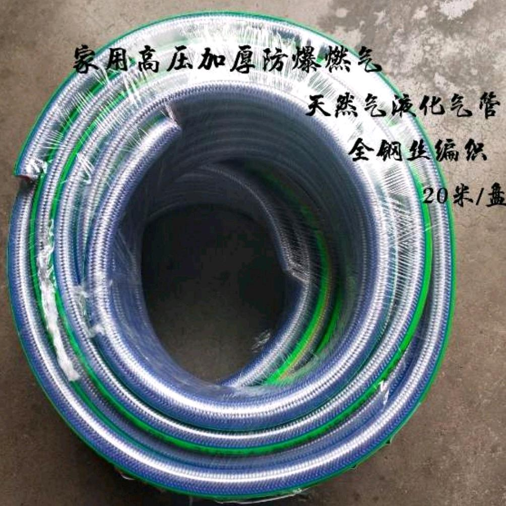 Full steel wire high-pressure thickened explosion-proof gas water heater, natural gas pipeline, liquefied gas pipeline, stove, rubber hose