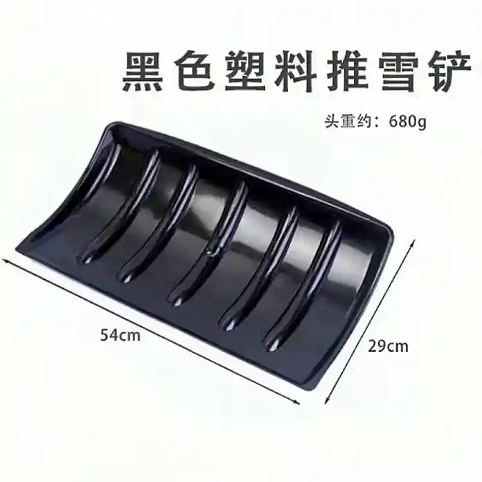 Black alloy snow pushing board, plastic snow pushing board, snow shoveling artifact, plastic snow shoveling, snow pushing, snow removal, snow shovel, outdoor snow cleaning tool